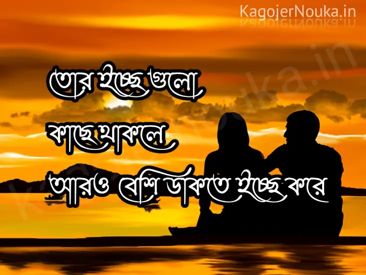 best bangla Shayari photo image download free