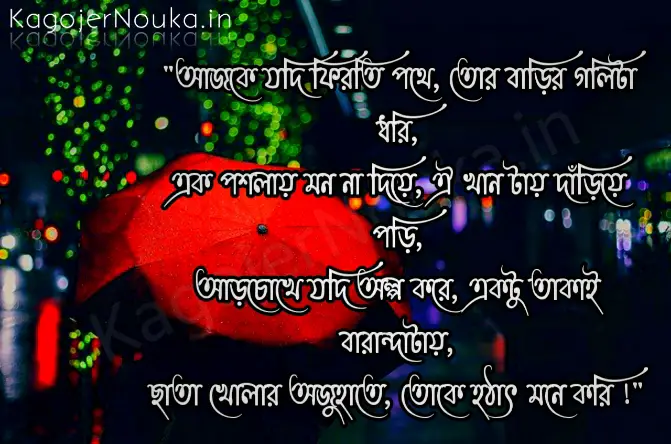 Best kolkatacity bengali quotes