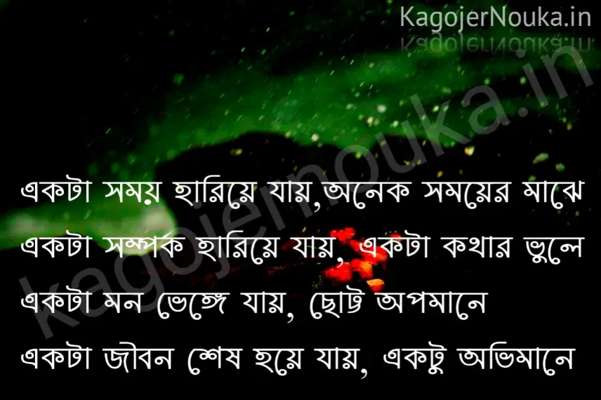 bangla very shayari photo