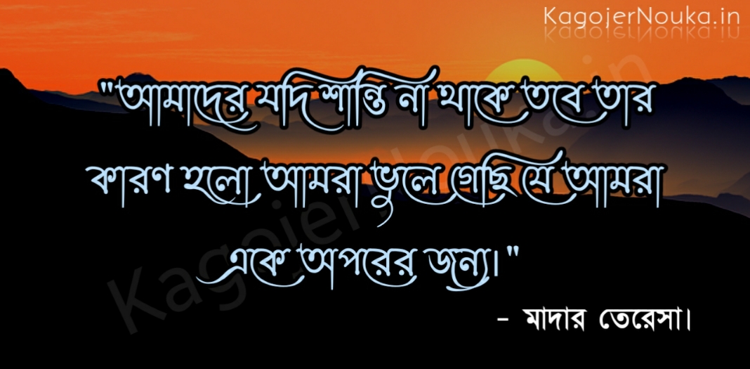 motivational speech bangla photo image download