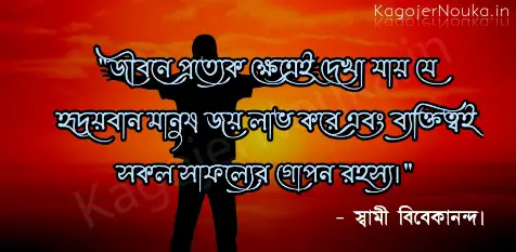 Best Ever New Bangla Motivational Quotes In Bengali With Image Photo
