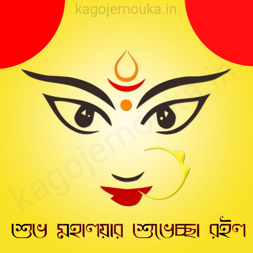 subha mahalaya photo free download in bengali