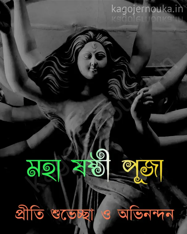 Subho sasthi durga puja wishes image 4